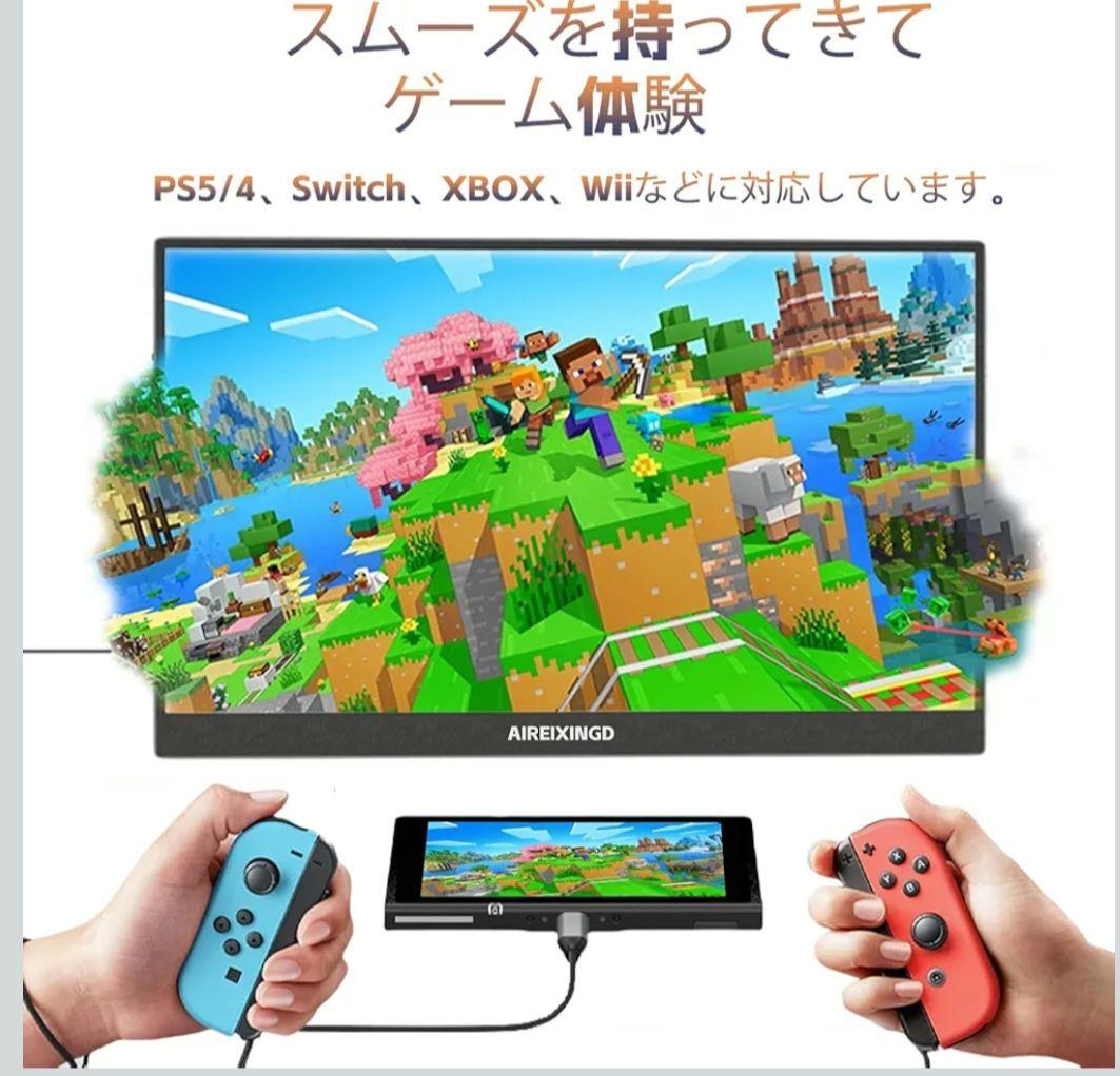 15.6incゲーミングモバイルモニター144hz　応答速度1ms