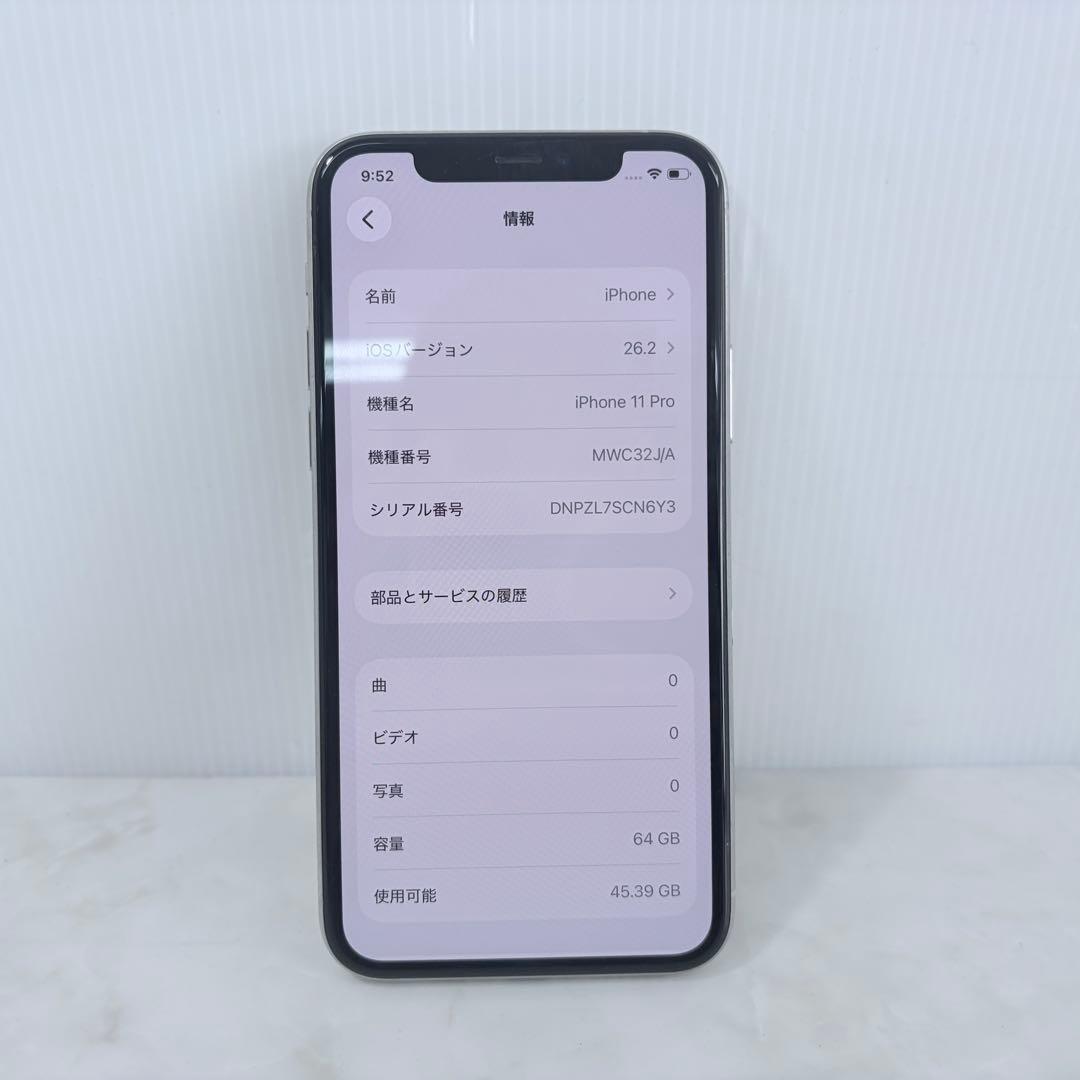 iPhone11Pro 64GB シルバー SIMフリー