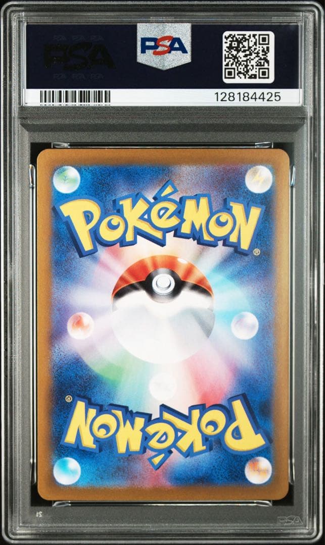 サンダースex sar psa10