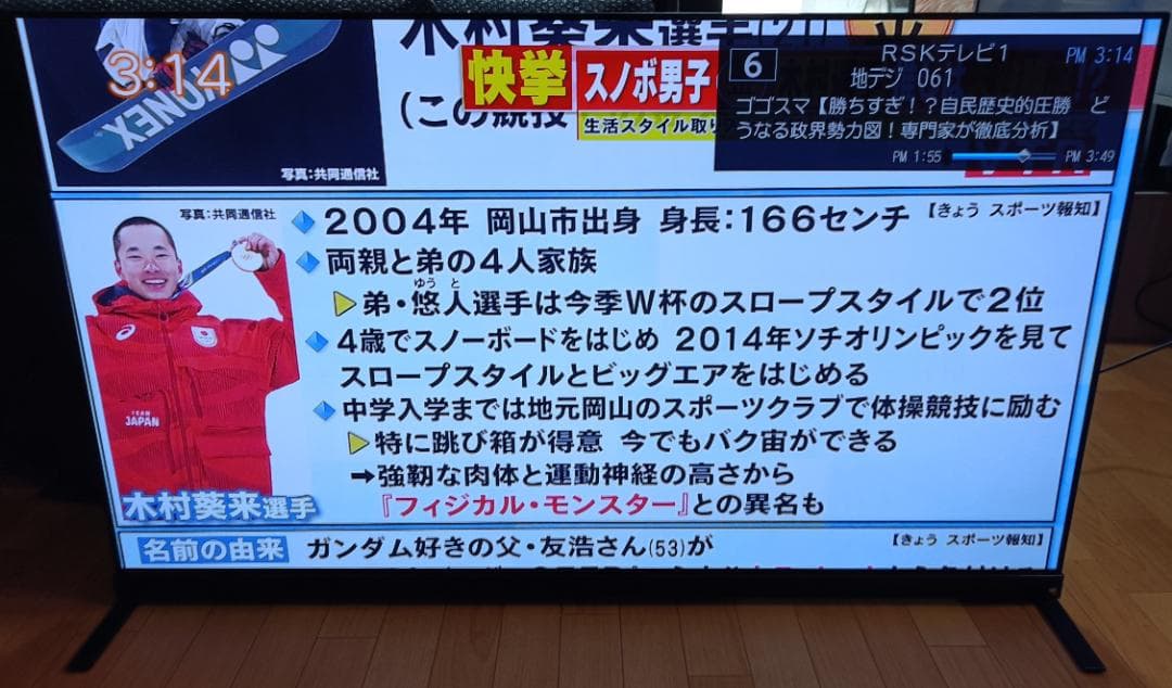 23年製 東芝REGZA 55V型 55X9900L 4K有機ELテレビ