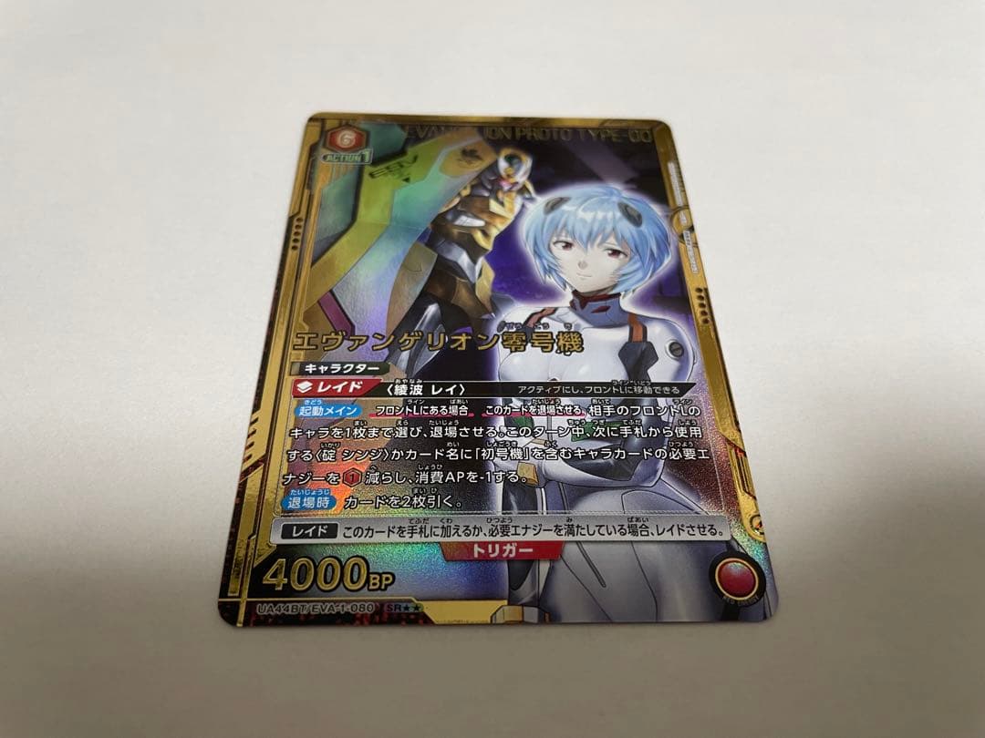 ユニオンアリーナ　エヴァンゲリオン零号機　SR★★ パラレル　星2