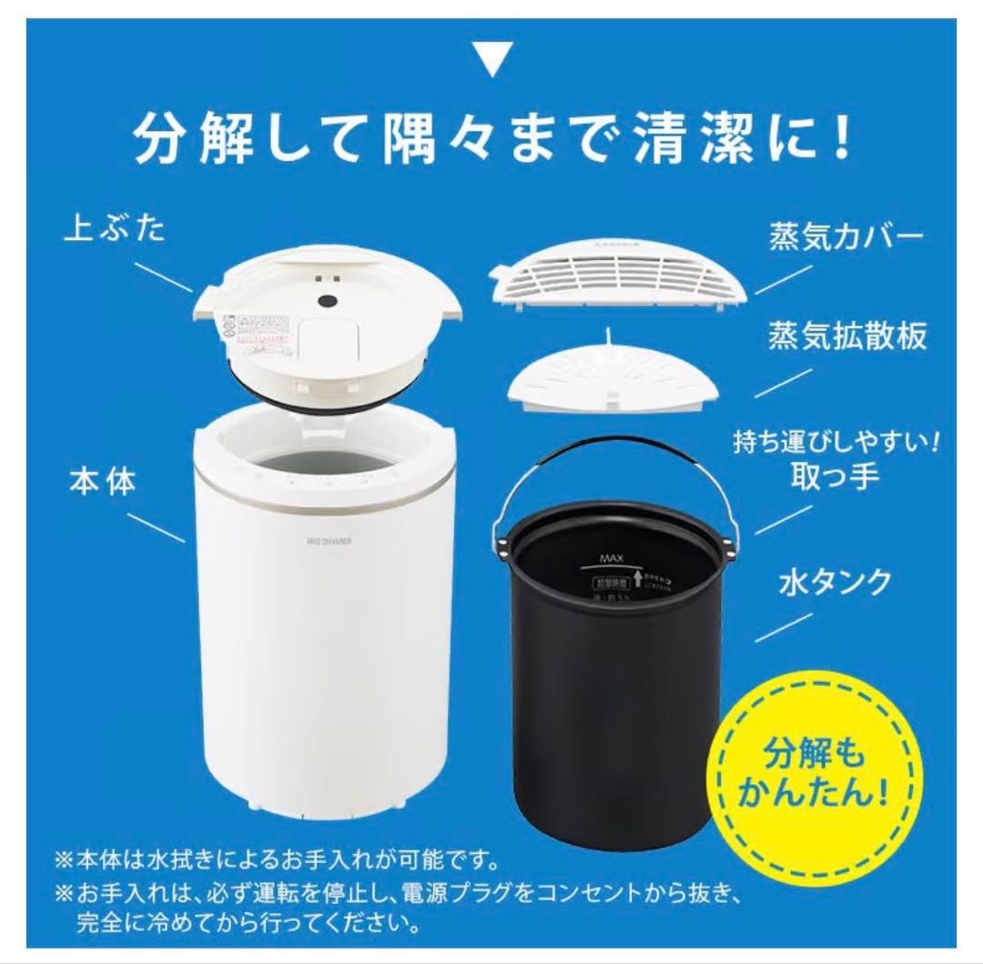 【新品】IRIS OHYAMA スチーム加湿器 AHM-MHU40A-H グレー