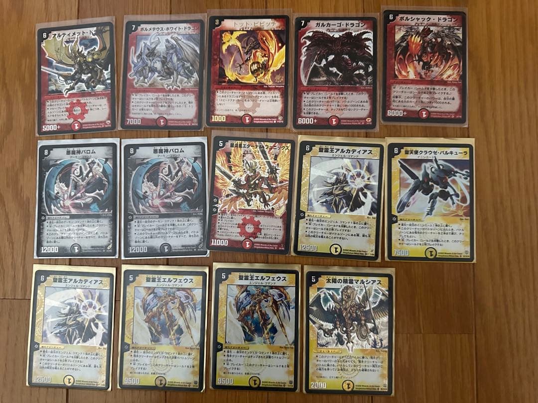 デュエルマスターズ初期カード ボルメテウスホワイトドラゴンetc