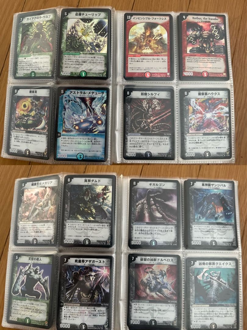 デュエルマスターズ初期カード ボルメテウスホワイトドラゴンetc