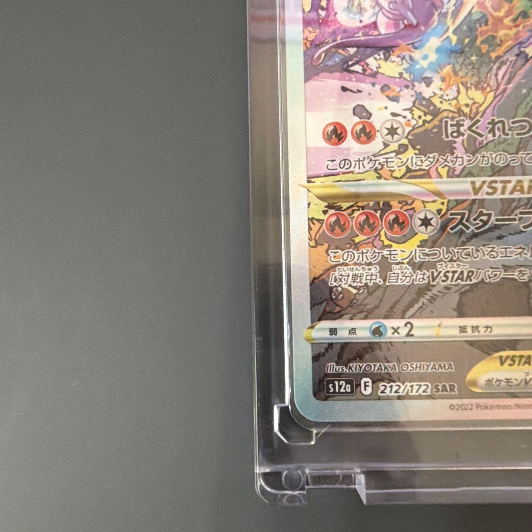 ミュウツーVSTAR & リザードンVSTAR セット