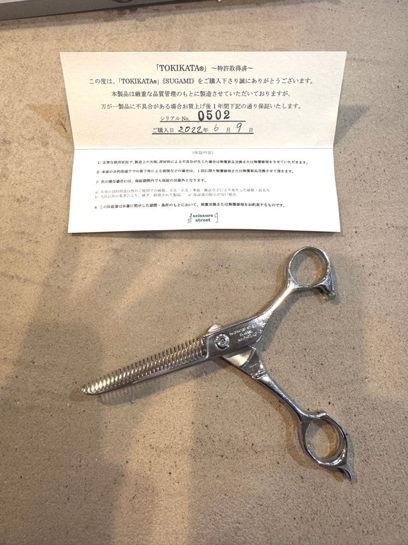 【お値打ち価格】TOKIKATA SUGAMI トキカタ スガミ