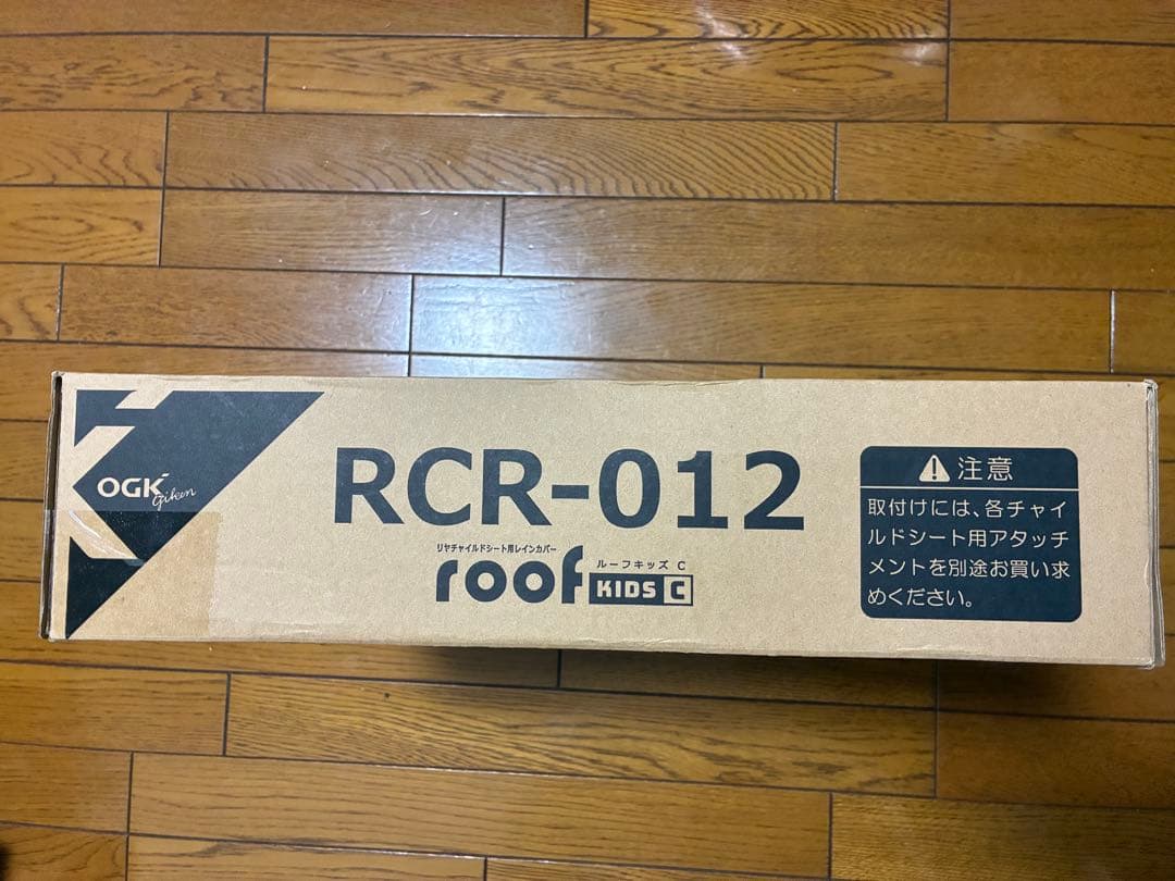 OGK roof KIDS C RCR-012 チャイルドシートカバー