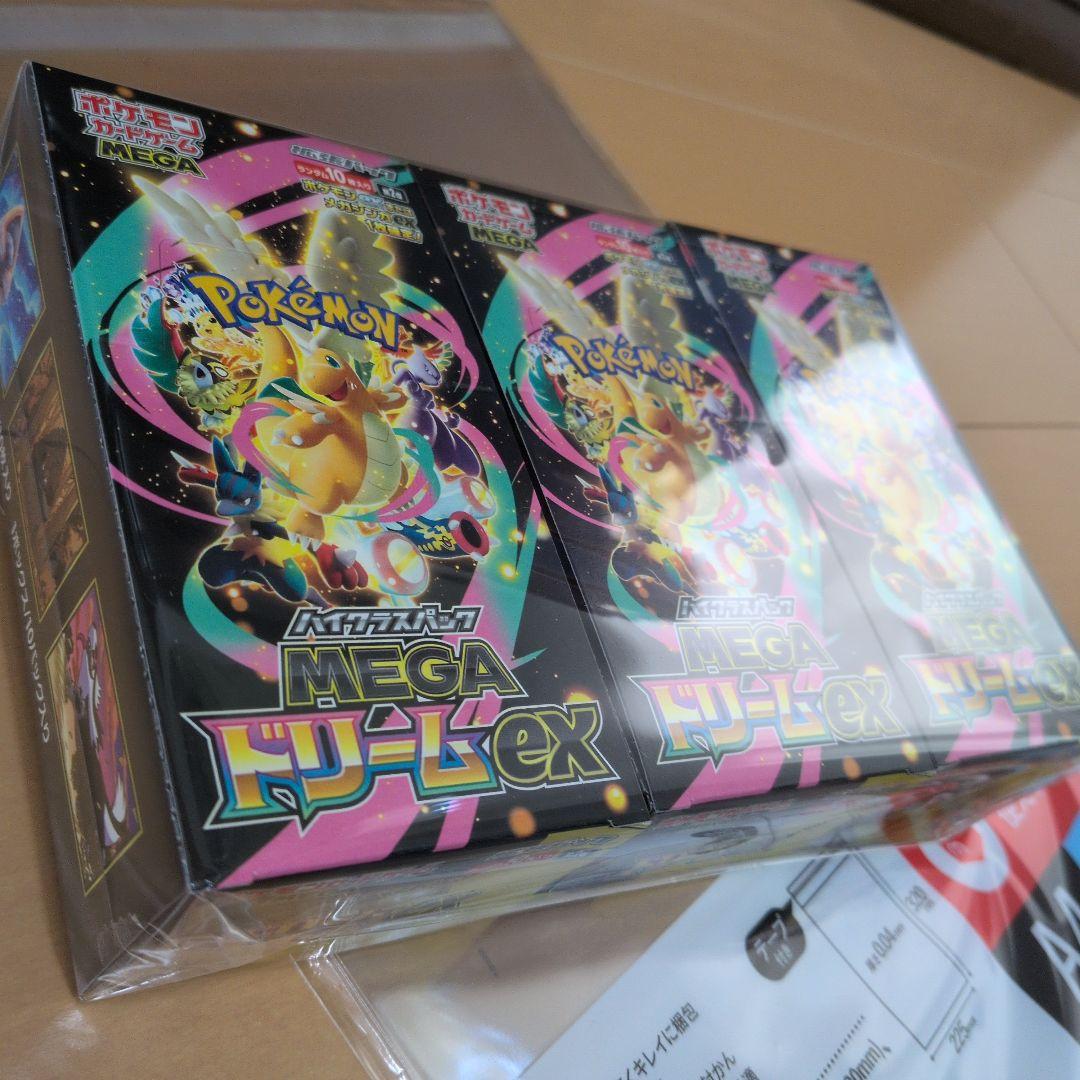 MEGAドリームex 3BOX シュリンクなし ペリペリ付