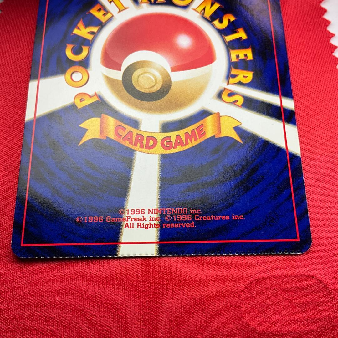 旧裏　クリンプエラー　渦巻きホロ　ピチュー ★Pichu　圧着エラー