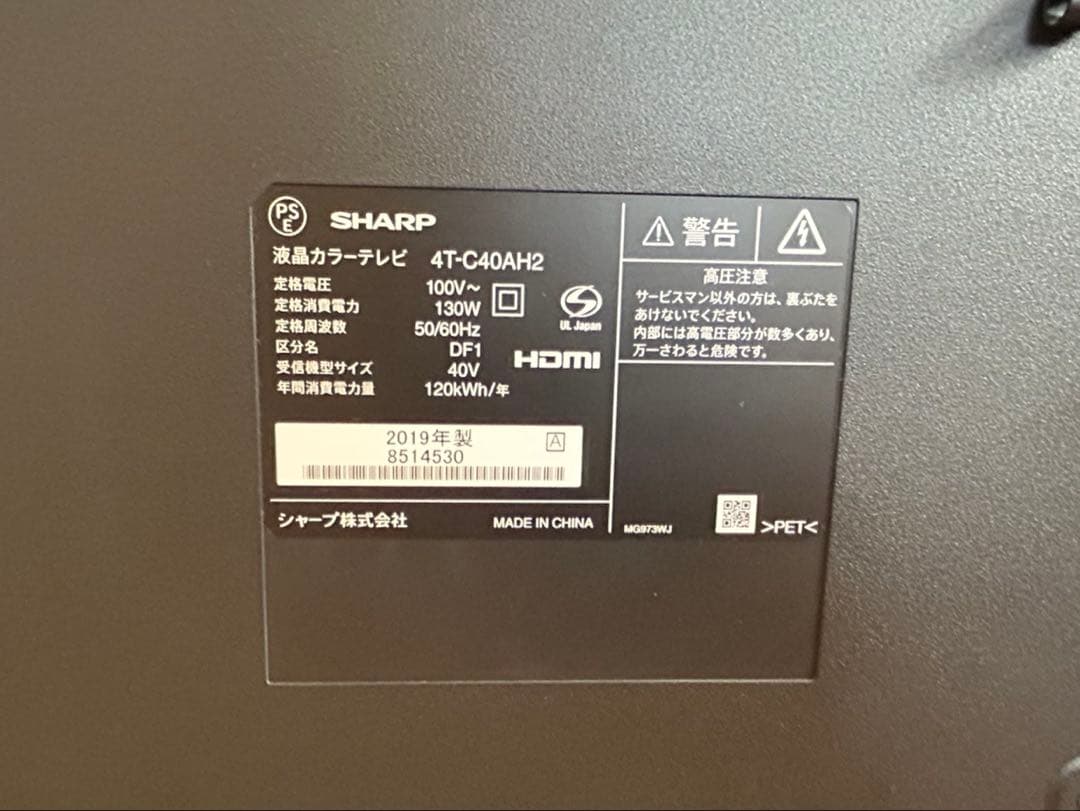 AQUOS テレビ 40インチ　4T-C40AH2