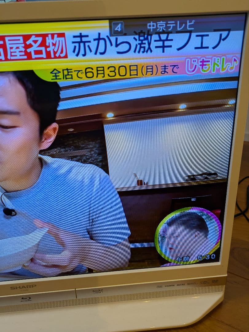 SHARP AQUOS Blu-ray HDD内蔵テレビ LC-32DR9