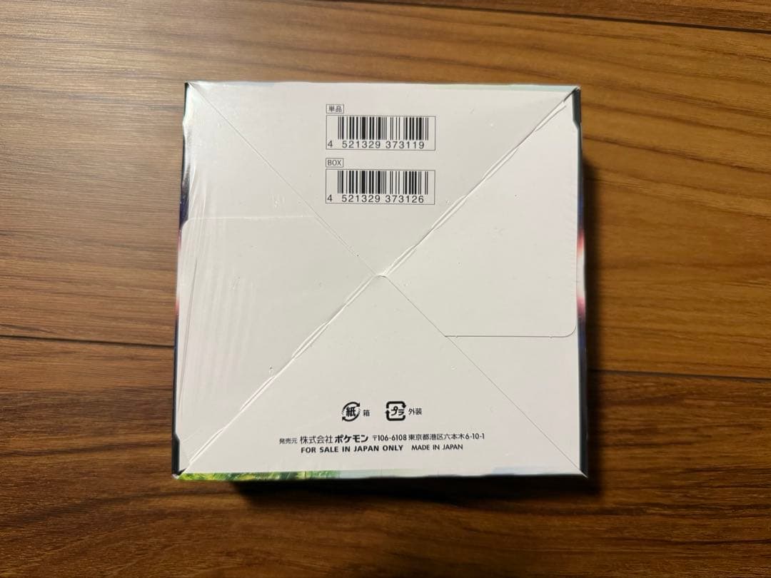 ポケモンカード　シュリンク付ボックス5個セット