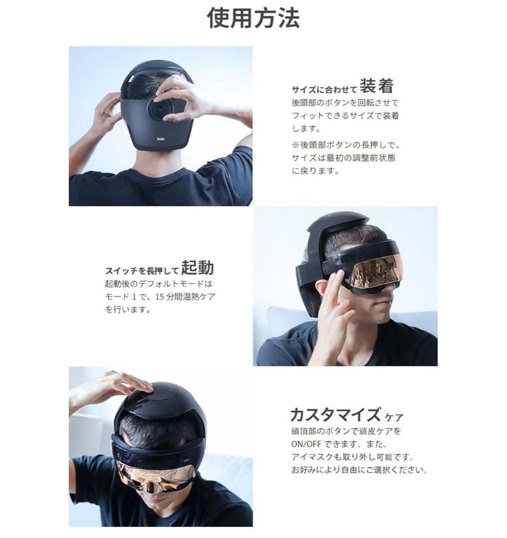 ヘッドスパ マッサージ breo iDream5S