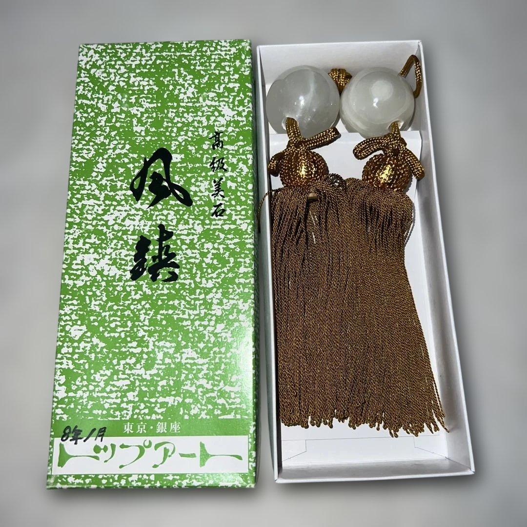 高級美石　**風鎮（ふうちん）一対（2点セット）**