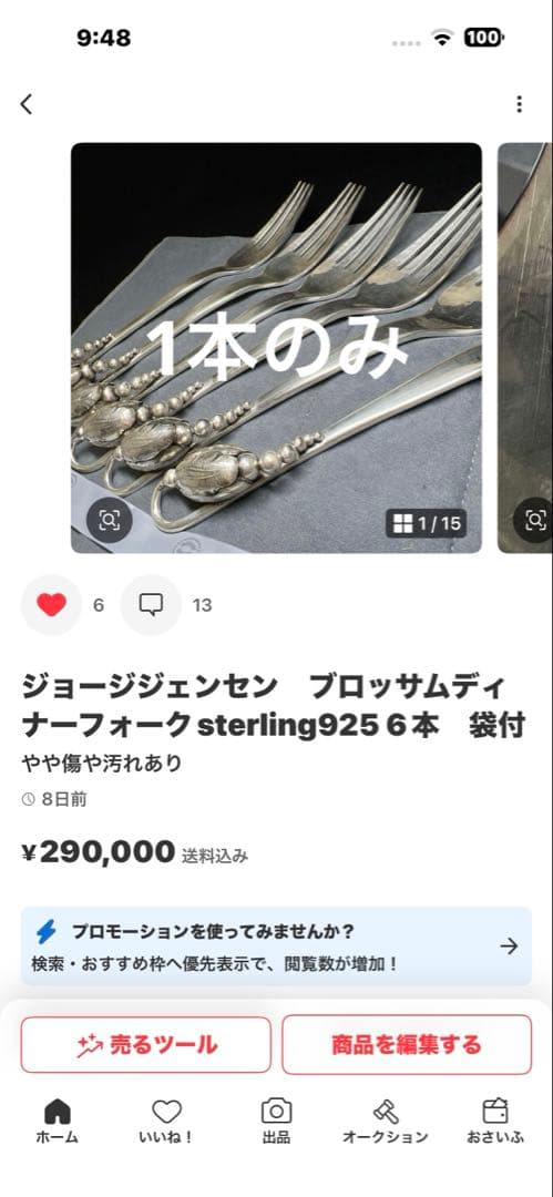 Tomo　2口　スプーンフォーク1本ずつ