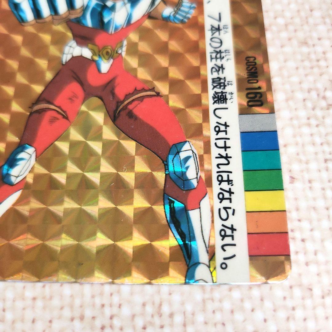 当時品 聖闘士星矢 カードダス カード セイントパラダイス PART3 星矢