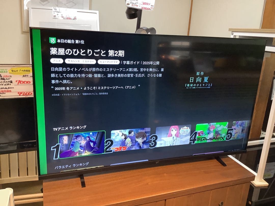 FPD チューナーレステレビ GoogleTV CG40-P2
