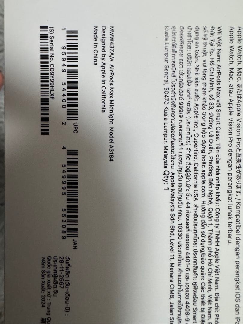 AirPods Max 新品未開封