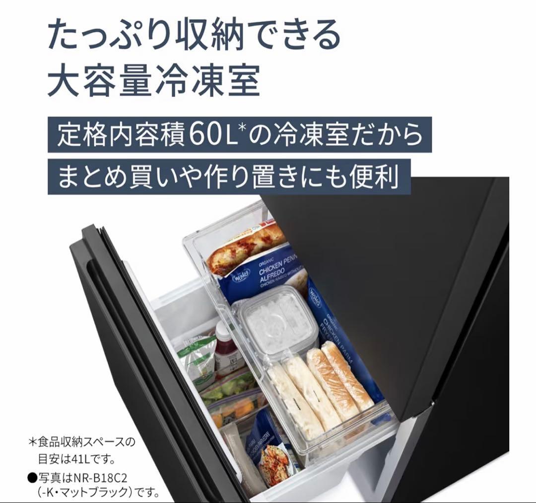 2024年製パナソニック NR-B16C1-K 冷蔵庫 156Lマットブラック