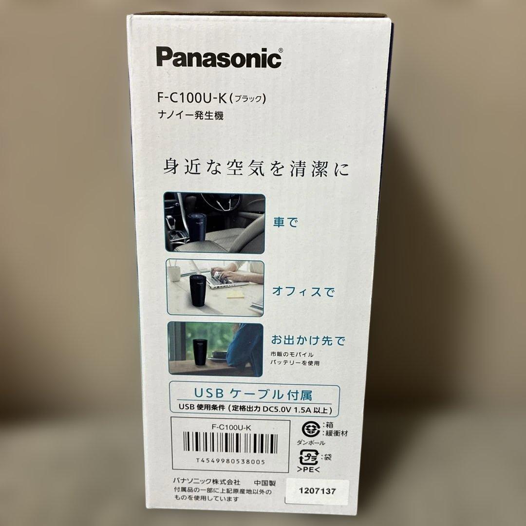 Panasonic F-C100U-K ブラック 空気清浄機　ナノイー発生機