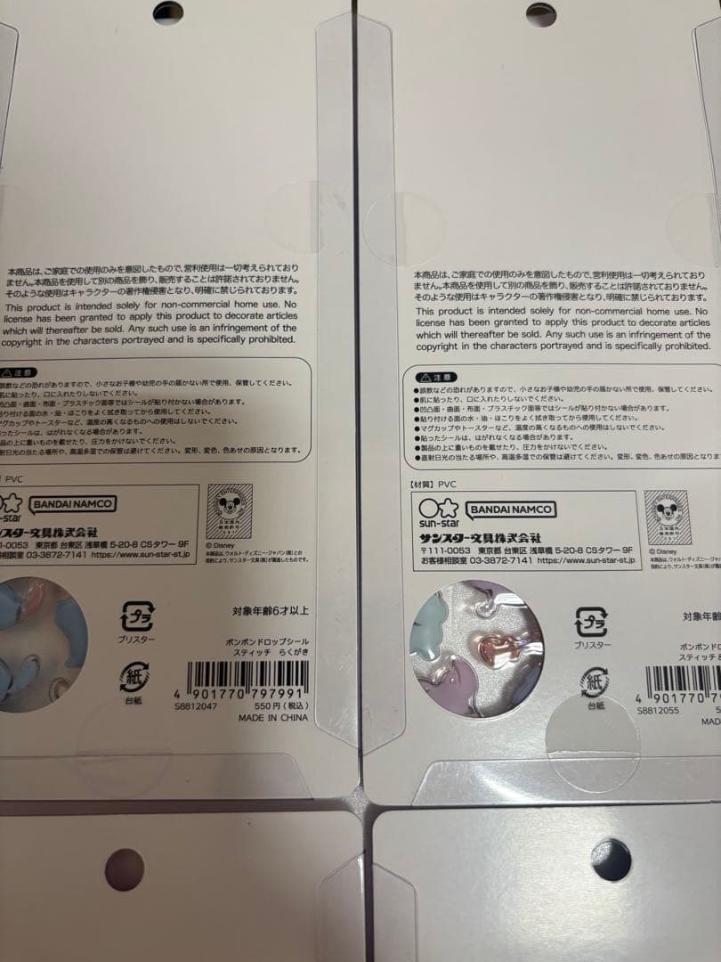 【公式】 ディズニー ボンボンドロップシール 第2弾 全種