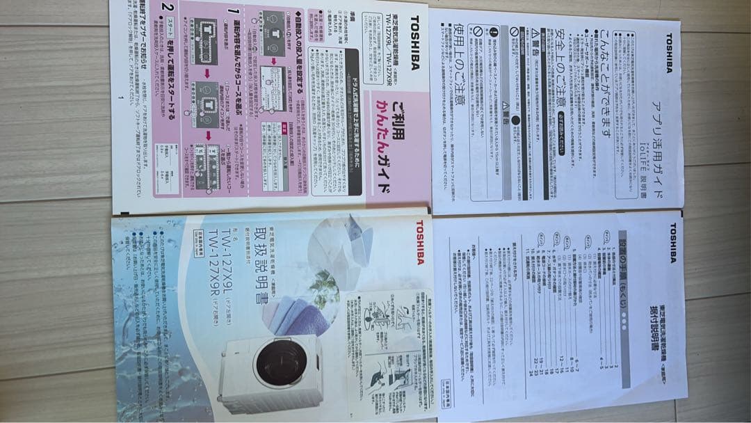 【期間限定】ZABOON 東芝　ドラム式洗濯機　TW-127X9L