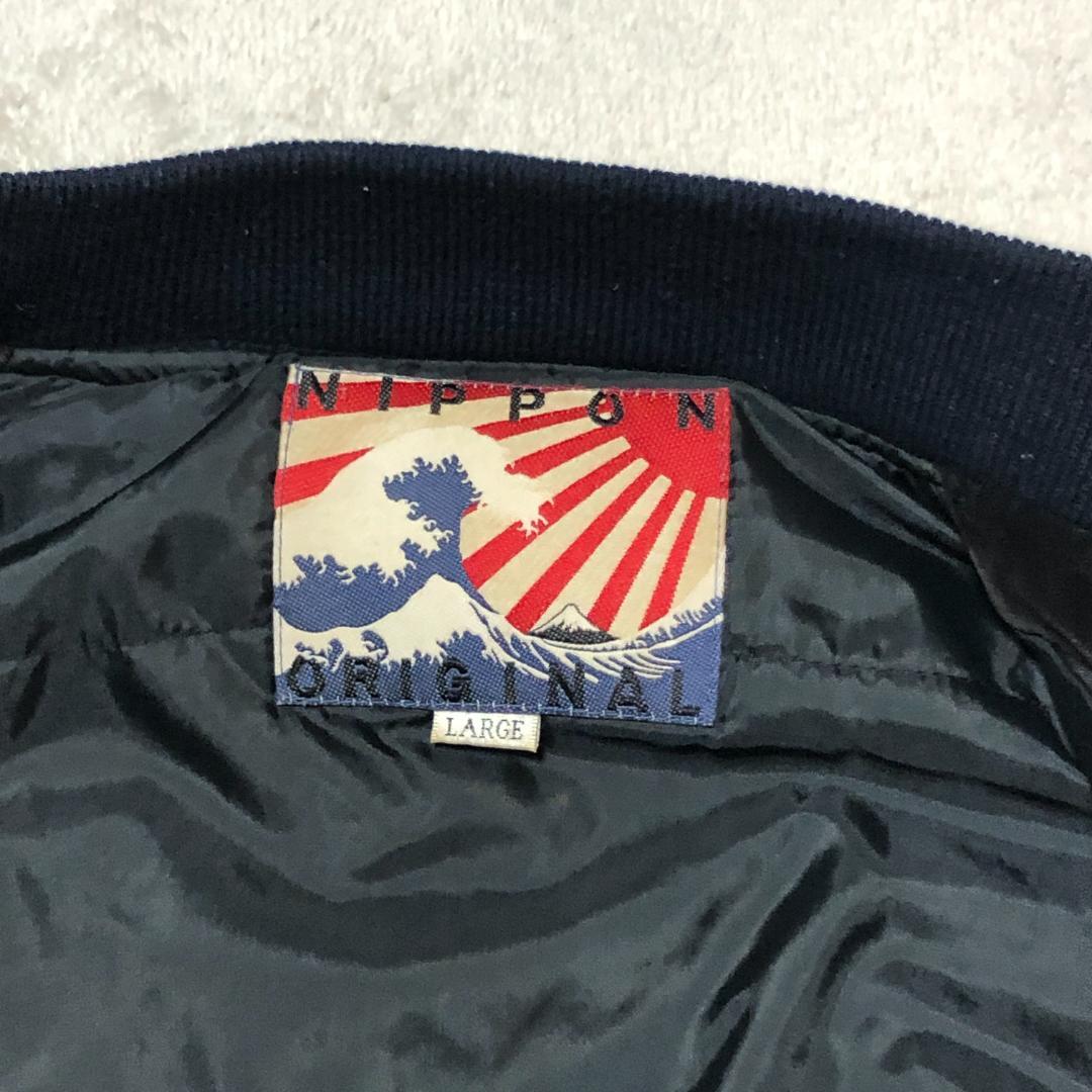 NIPPON ORIGINAL 別珍 ベロア Lサイズ スカジャン ビッグ刺繍