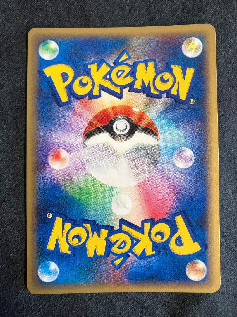 フォレトス ★ 拡張パック第4弾 裂けた大地 075/088