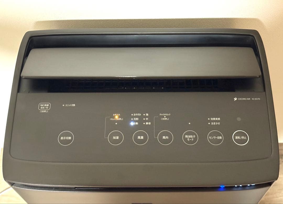 ［KI-SX70-T］2023年製　SHARP 加湿　空気清浄機