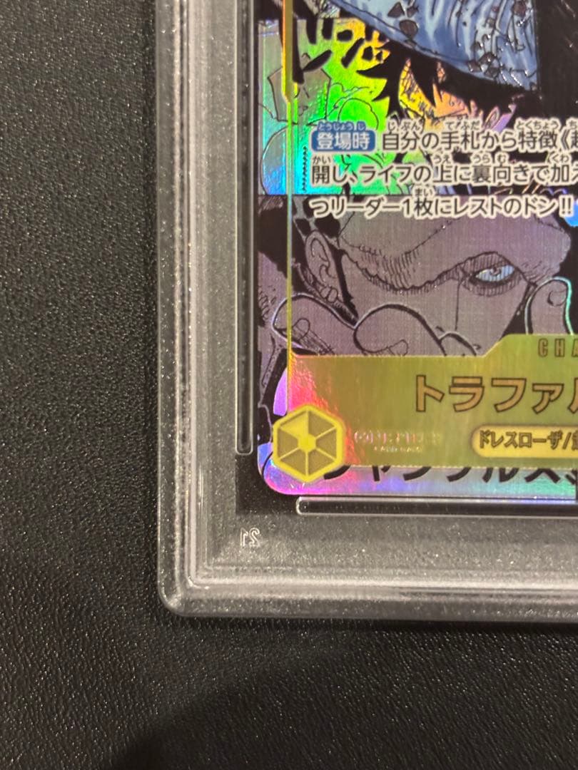 【PSA10】 トラファルガー・ロー　SEC⭐︎ コミックパラレル