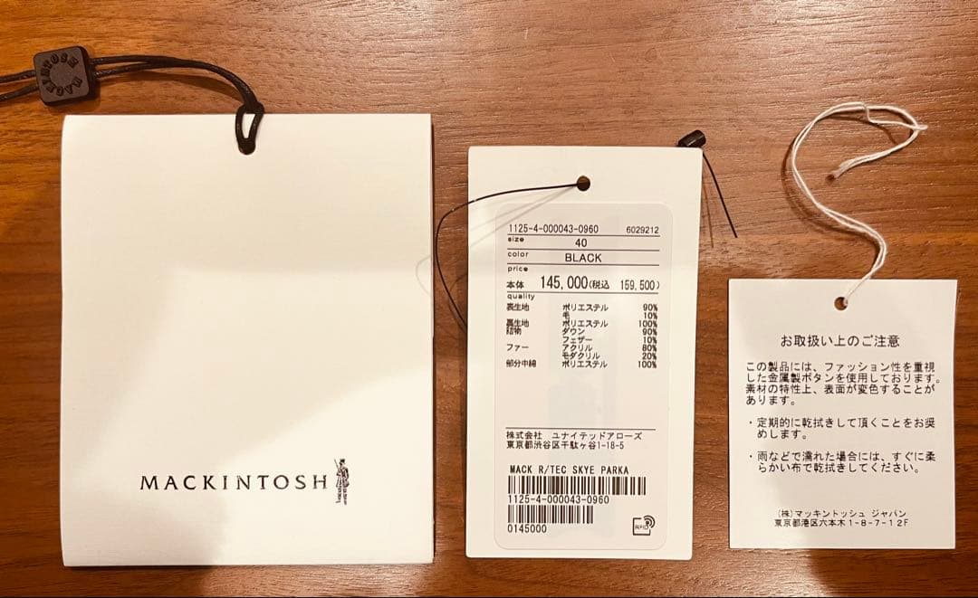 シジマール_極美品 MACKINTOSH RAINTEC ダウンコート