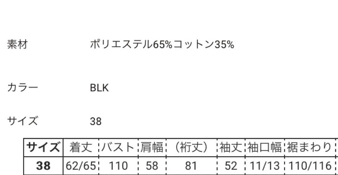 ミカさん専用 エンフォルド　ケイタマルヤマコラボプルオーバー