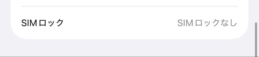 【SIMフリー】iPhone 14 Pro 128GB スペースブラック