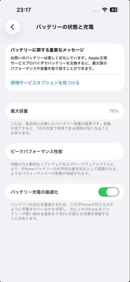 【SIMフリー】iPhone 14 Pro 128GB スペースブラック