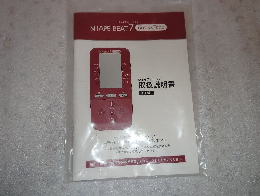 未使用個人保管★シェイプビート7 ★ディノス