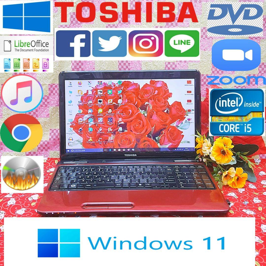 極上品♥大人気♥高速Corei5搭載♥東芝ノートパソコン♥Win11♥動画編集