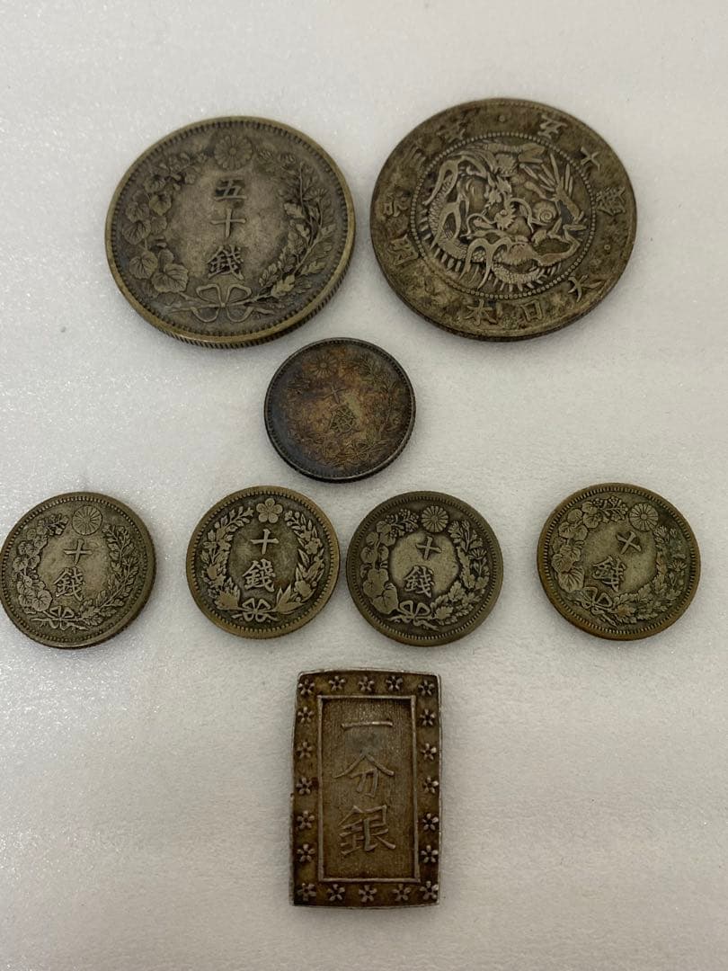 3-3093 旧貨幣　50銭・10銭・一分銀　銀貨