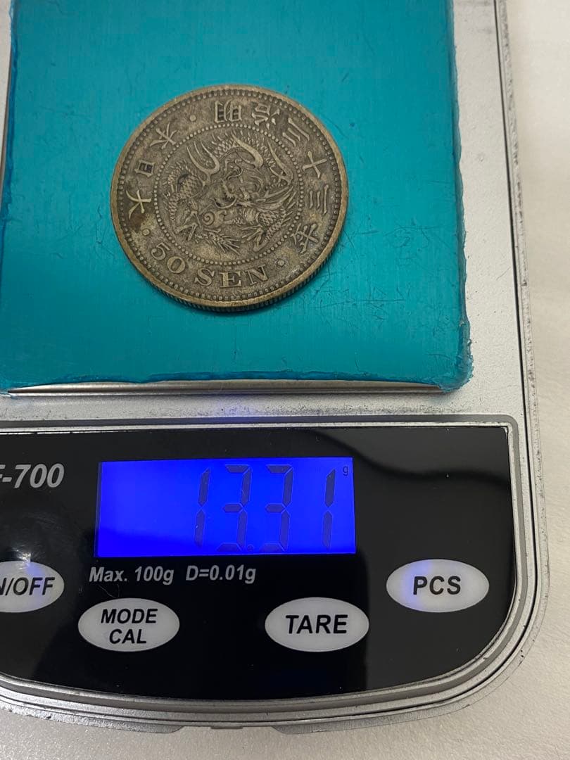 3-3093 旧貨幣　50銭・10銭・一分銀　銀貨