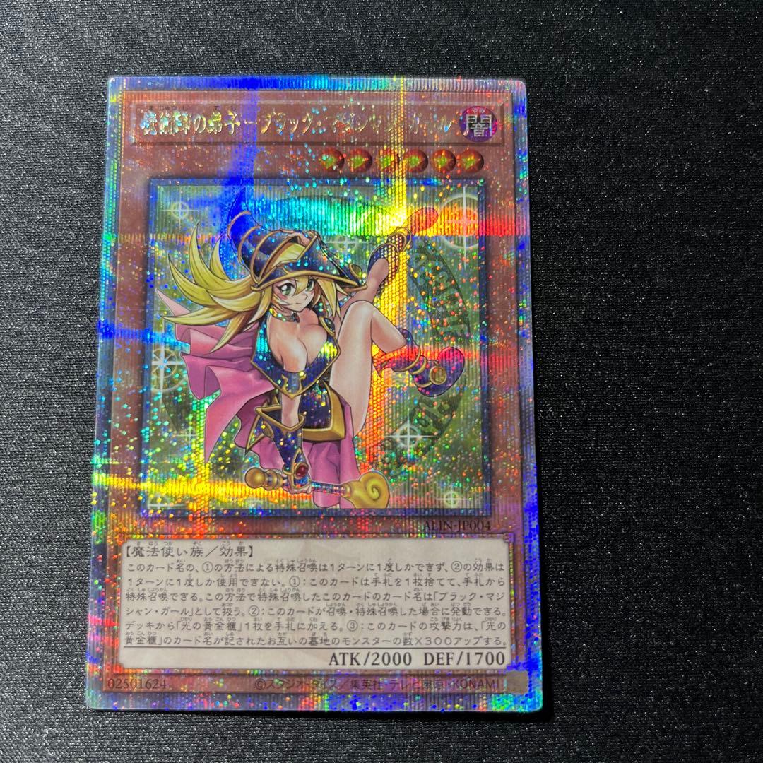 遊戯王　魔術師の弟子ブラックマジシャンガール　25th