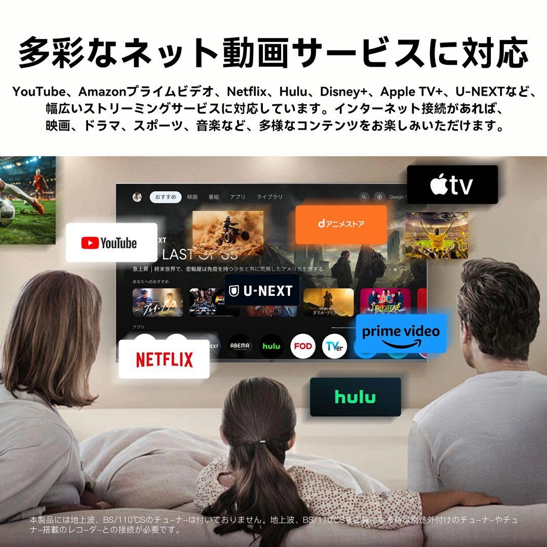 Google TV スマートテレビ　32インチ