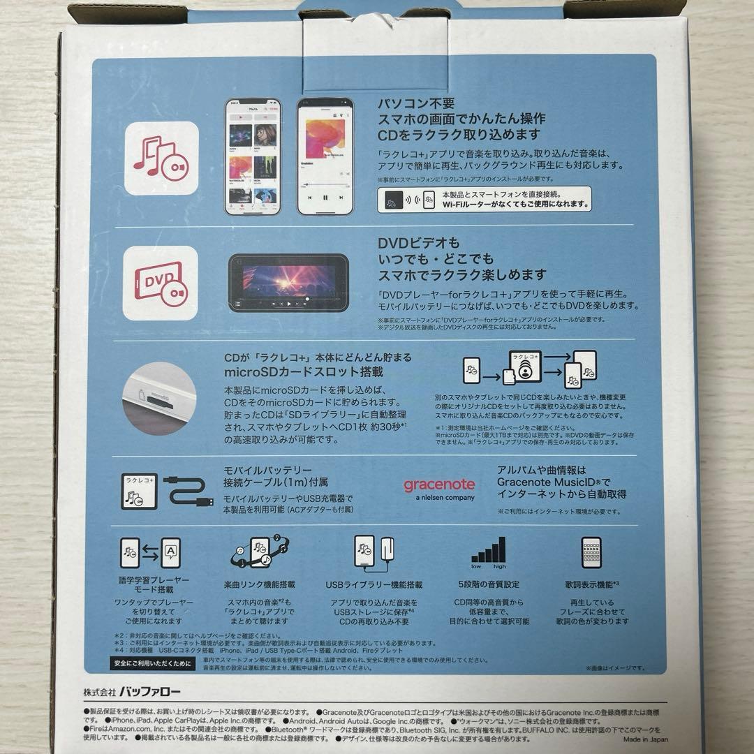 BUFFALO RR-PW2-WH ラクレコ ＋CDレコーダー DVD再生対応
