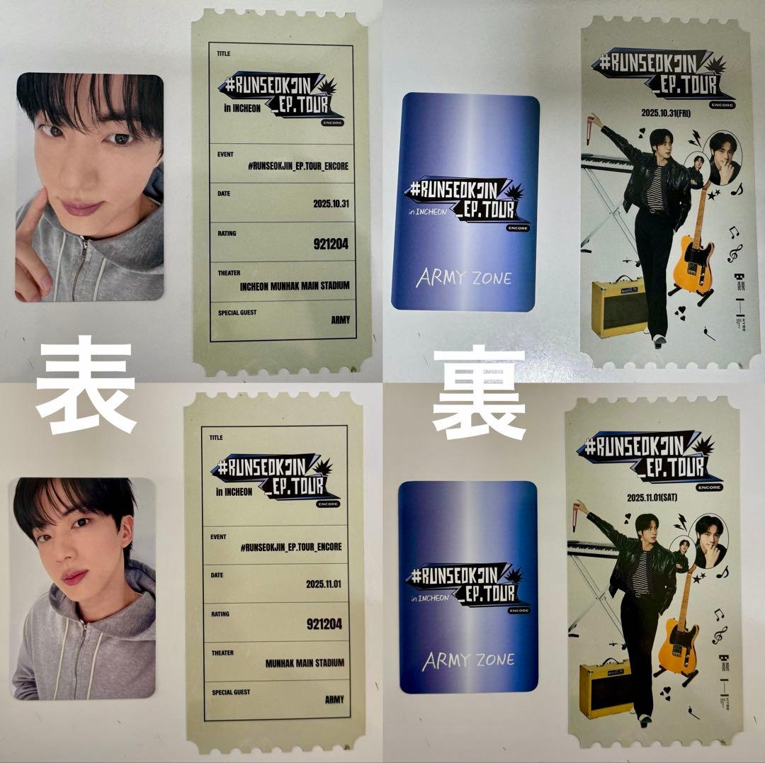 h*o様 BTSジン RUNSEOKJIN トレカ 10/31・11/1＋カイロ