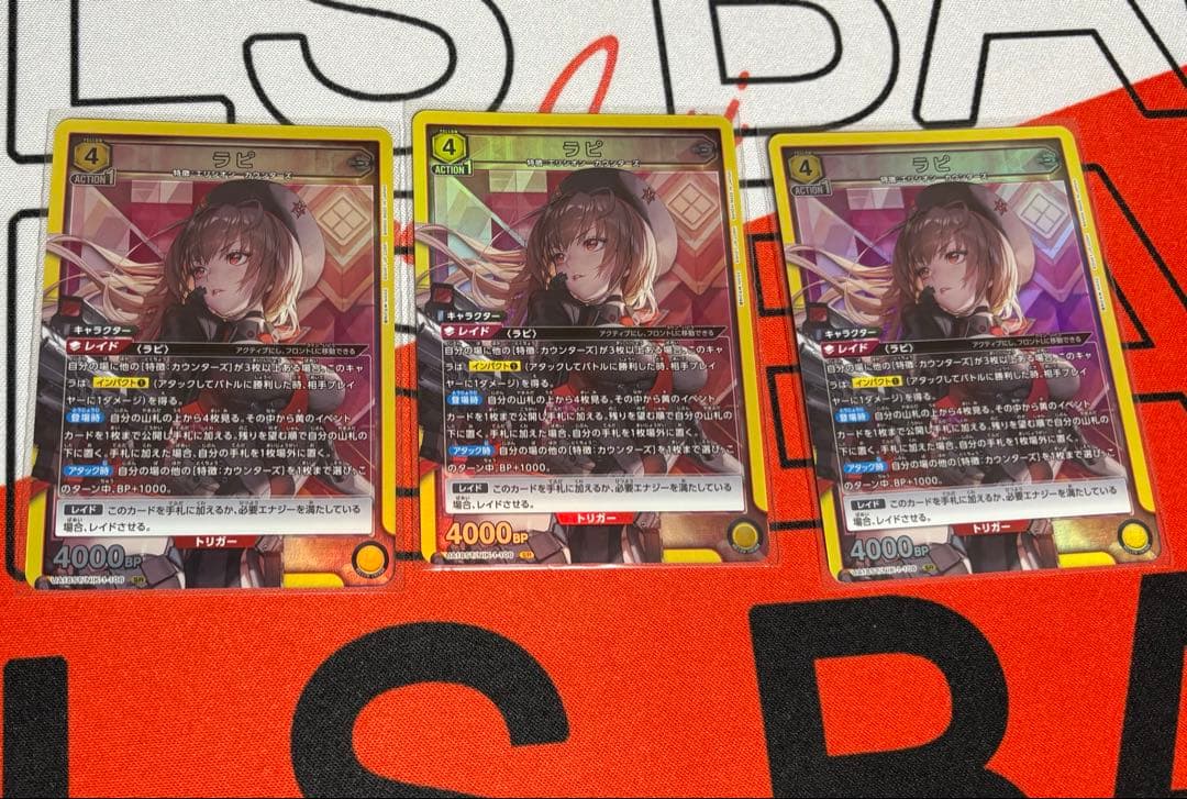 スターター ラピ×3 ユニオンアリーナ