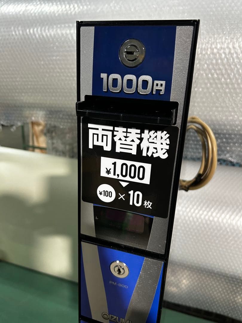 サンド両替機・1000円札→100円硬貨×10枚・新紙幣未対応・送料無料