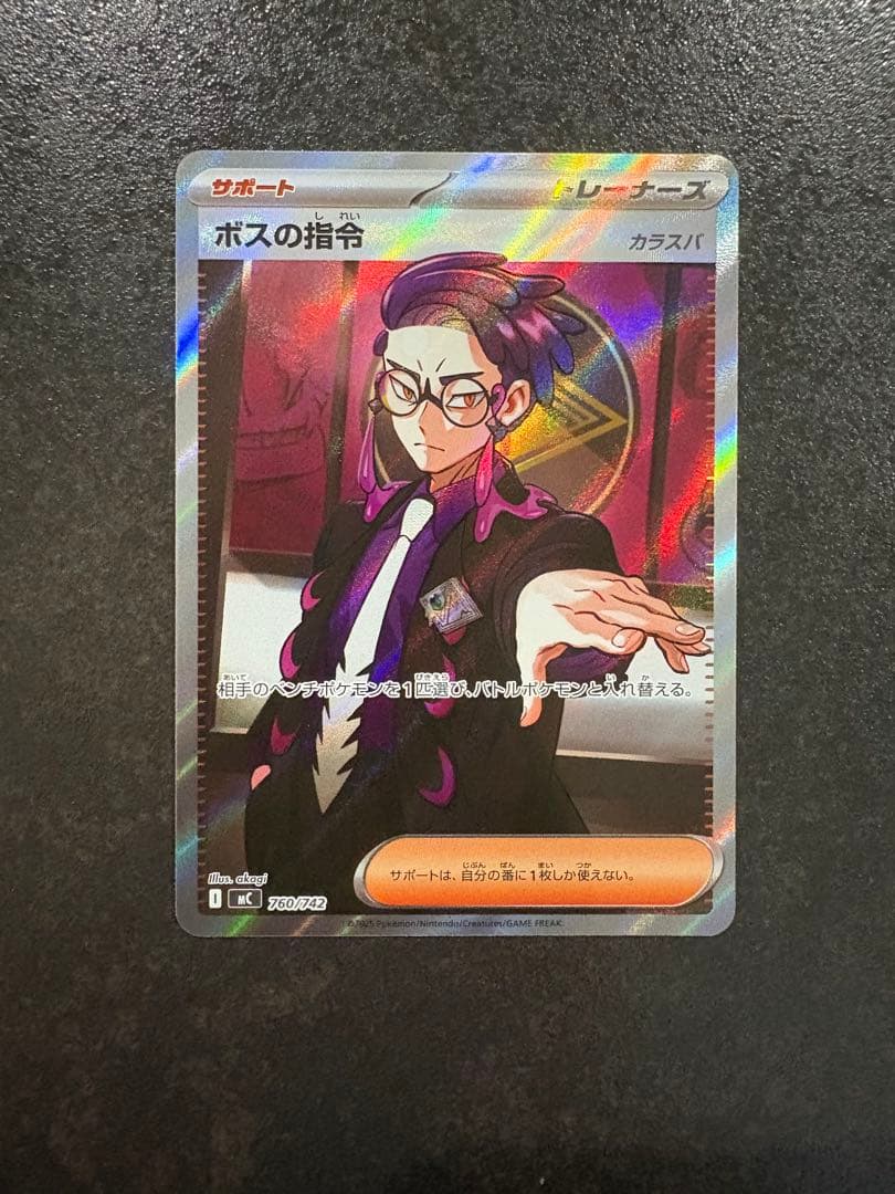 スタートデッキ100 No.095 カラスバ ボスの指令 SR仕様