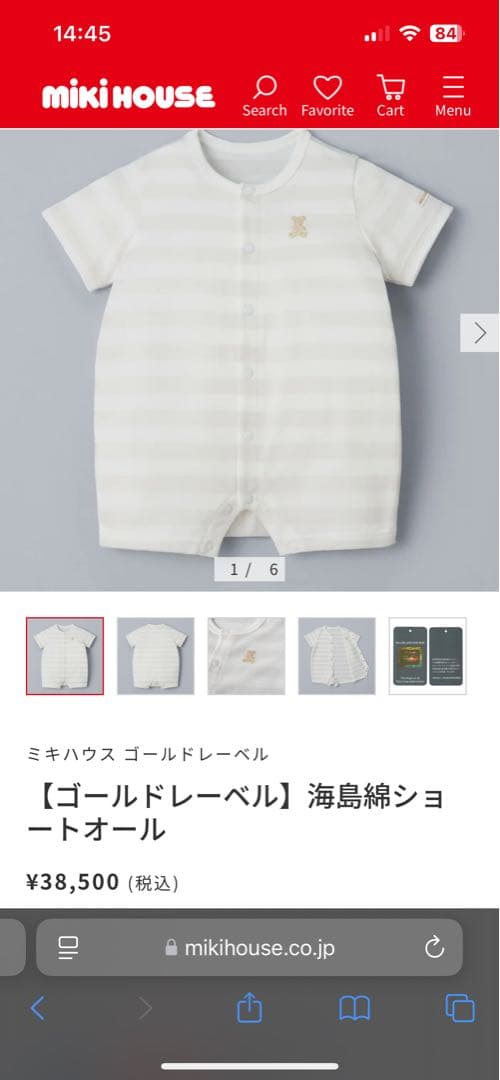 【新品未使用】ミキハウスゴールドレーベル 海島綿ショートオール