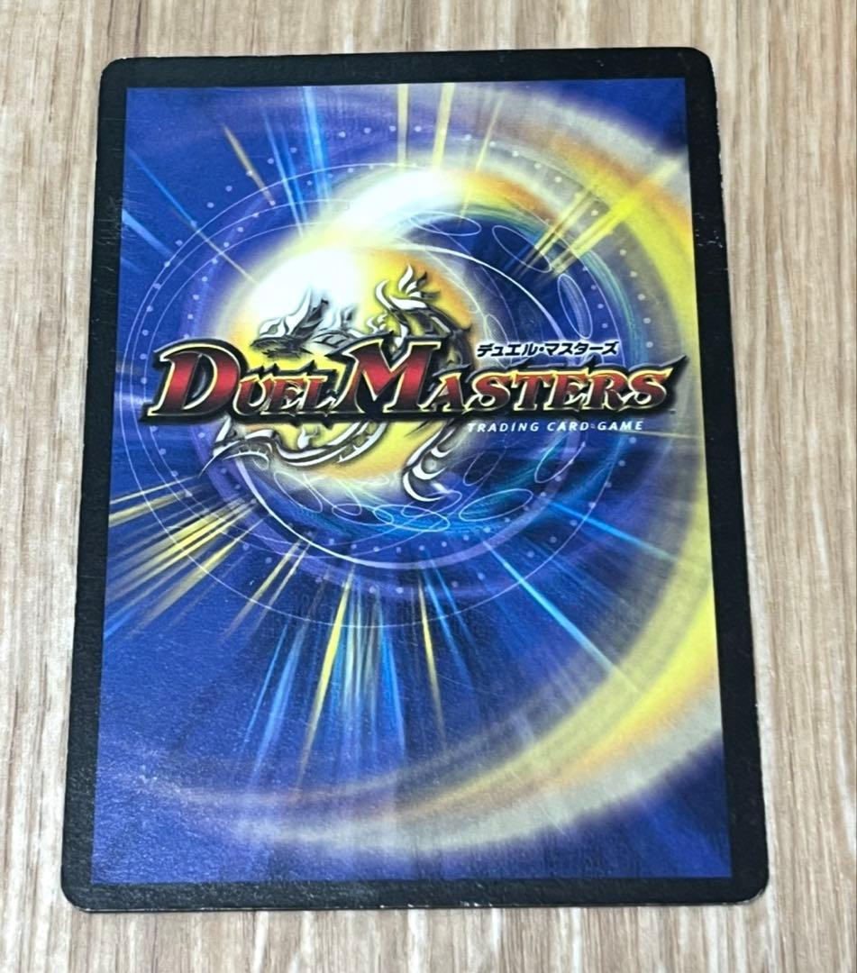 【限定】　デュエマ　緑神龍ソウルガルダス　プロモ