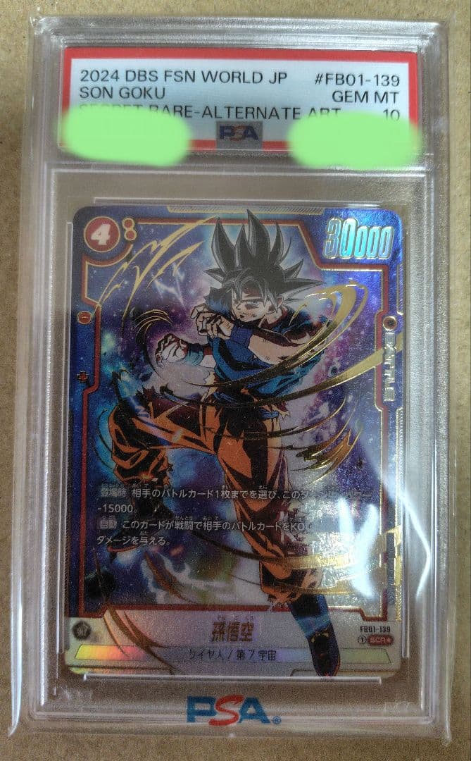 【PSA10】孫悟空　SCR FB01-139　【パラレル】