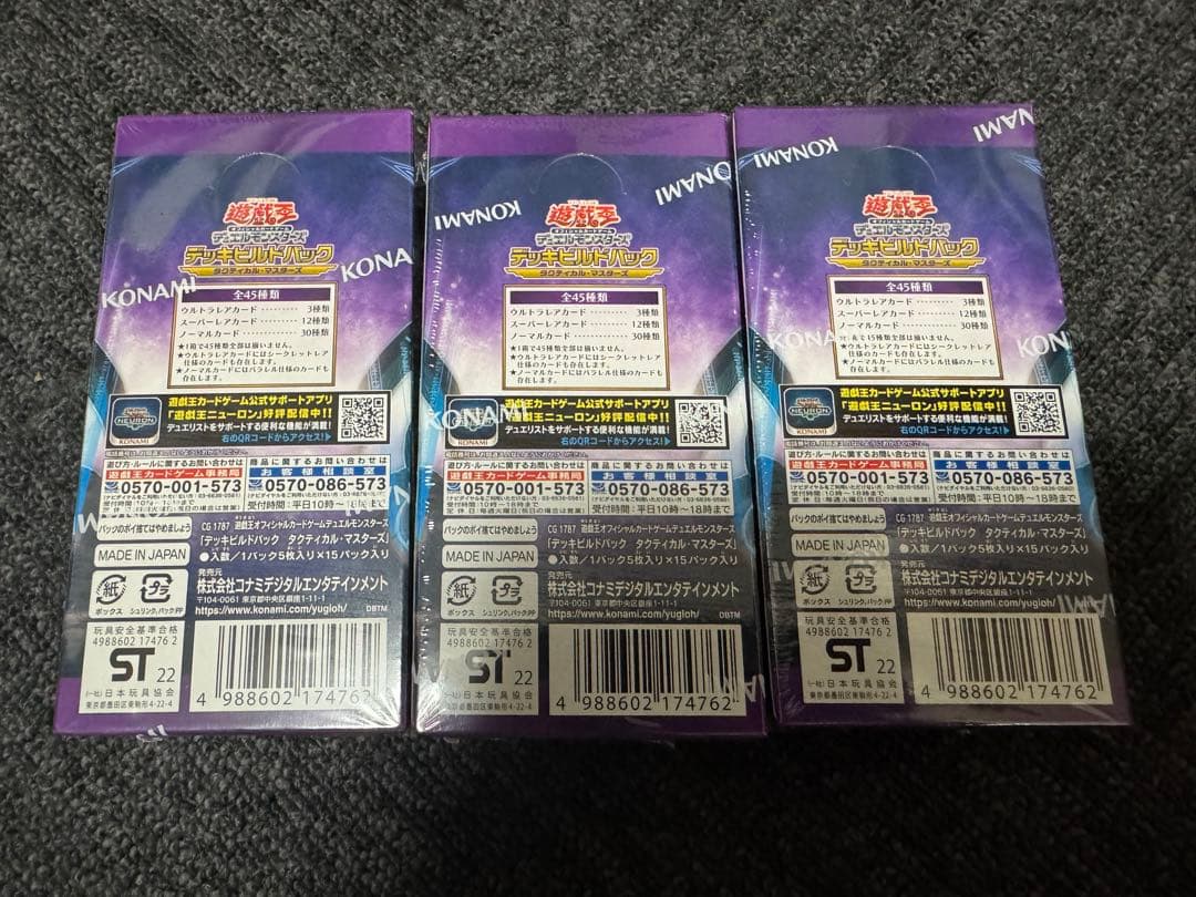 遊戯王 デッキビルドパック タクティカル・マスターズ　匿名発送