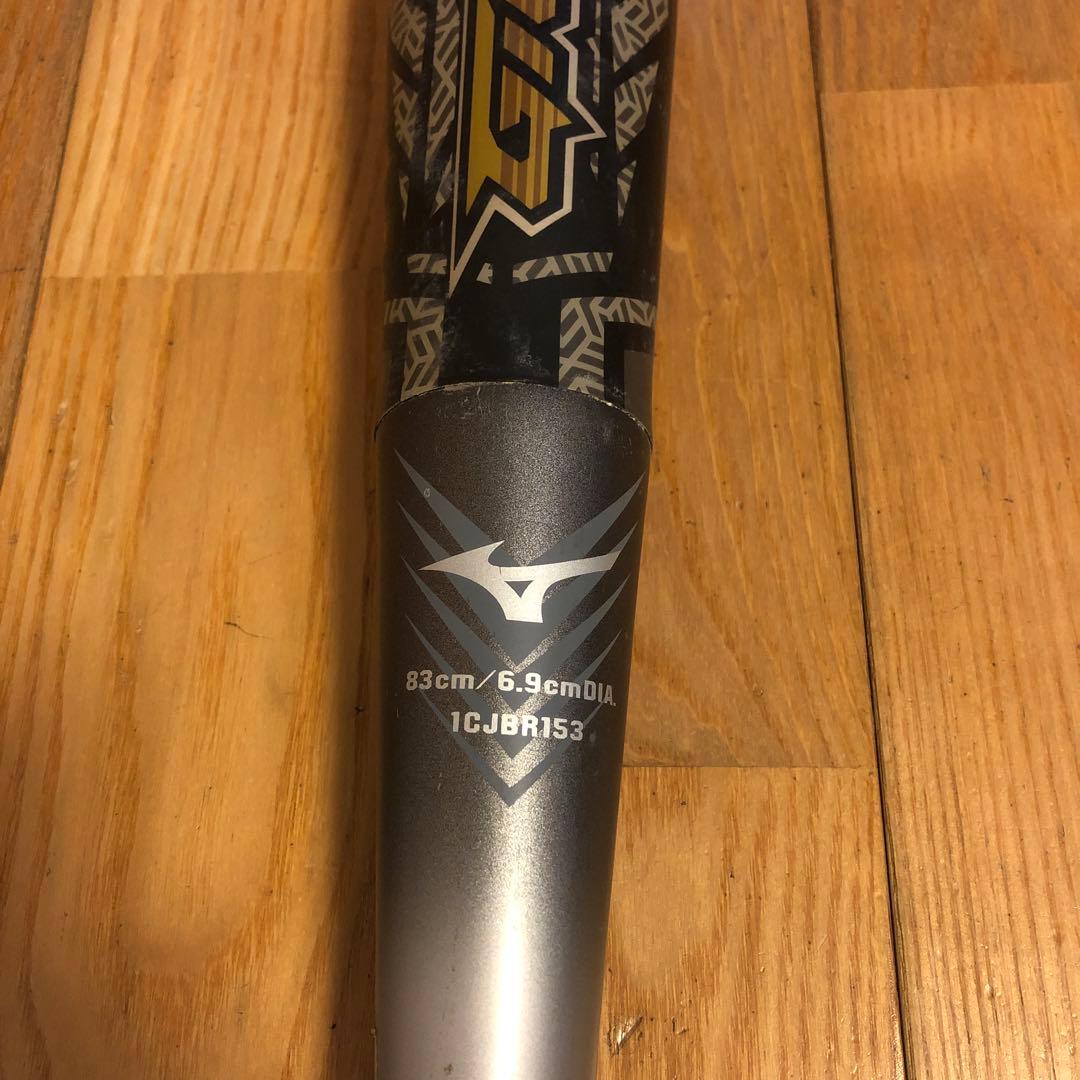 ビヨンドマックスギガキング　83cm ミドルバランス